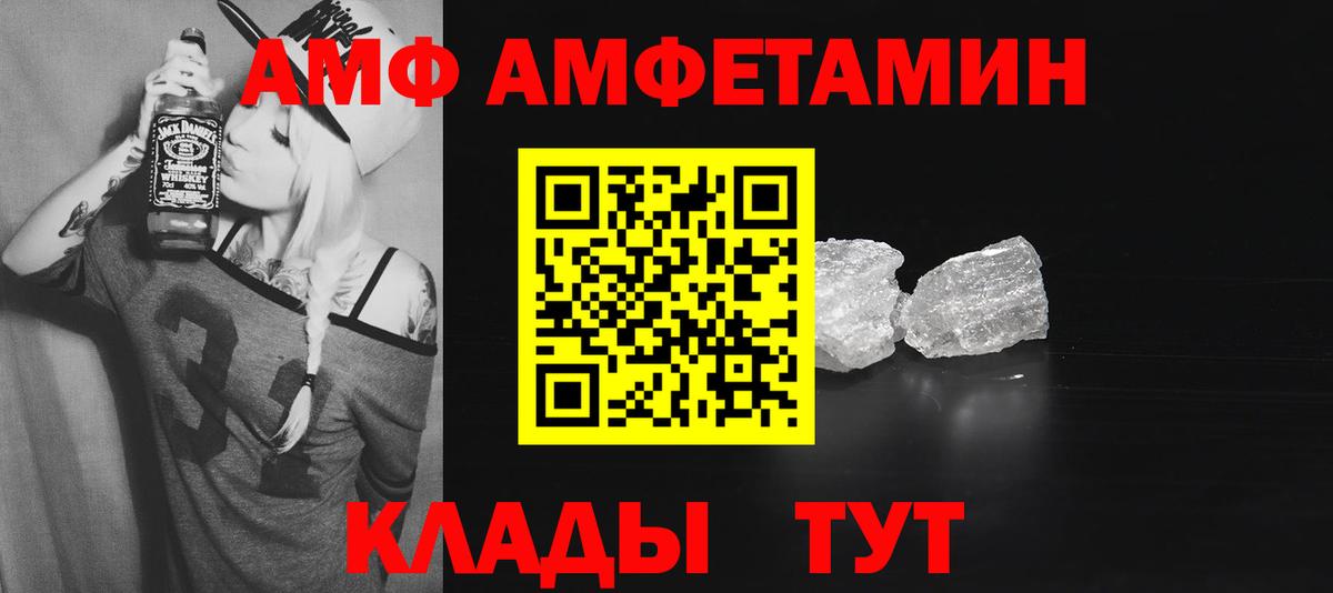 Рубцовск  Амфетамин Premium  Вход с VPN  АМФ 98% 