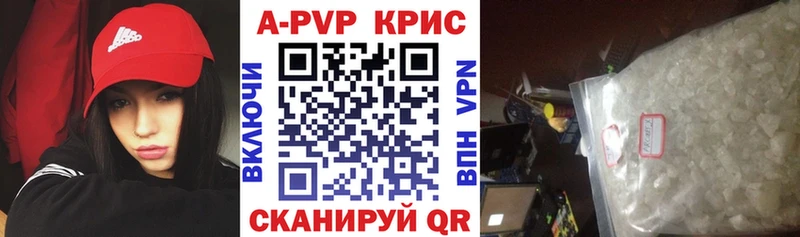 Alfa_PVP кристаллы  Рубцовск 