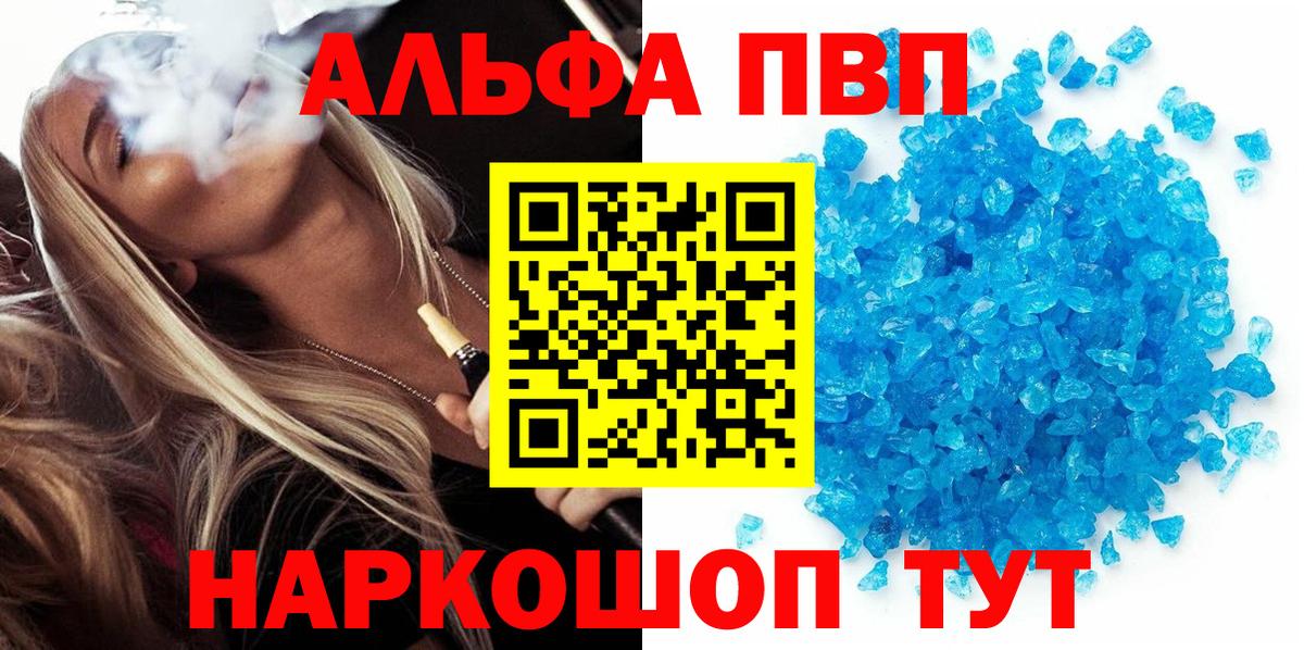 А ПВП Соль Рубцовск
