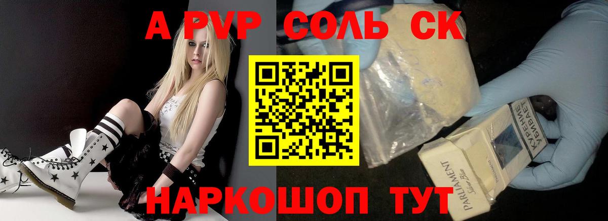 где найти   Alpha PVP СК  APVP СК КРИС  Вход с VPN  Alpha-PVP мука  Рубцовск 