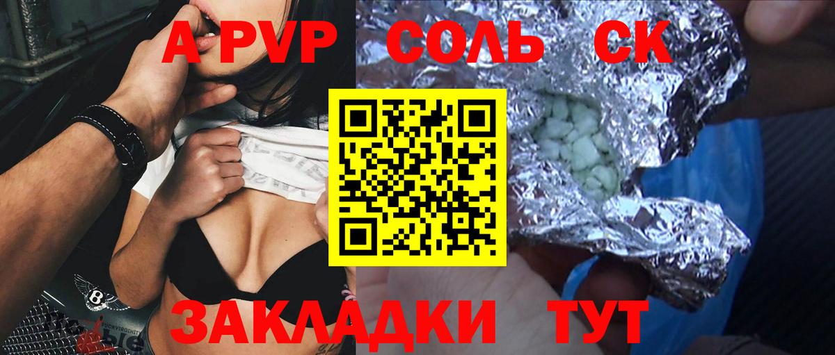 Alpha PVP мука  Вход с VPN  Alfa_PVP СК  A PVP  Рубцовск 