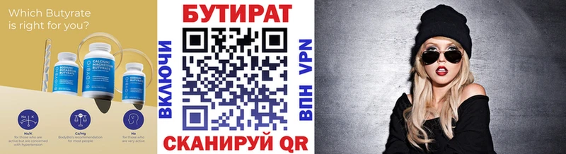 БУТИРАТ GHB  гидра   Рубцовск 
