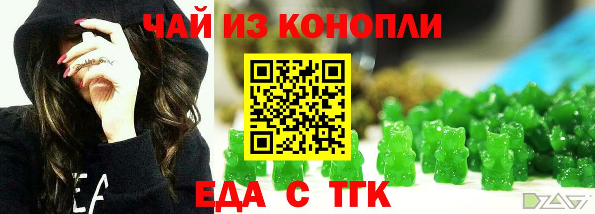 Рубцовск  Cannafood марихуана  Вход с VPN 
