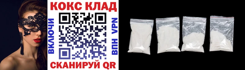 Cocaine 99%  Рубцовск 