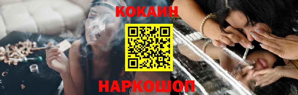 наркошоп  Вход с VPN  Рубцовск  КОКАИН Columbia  Cocaine FishScale 