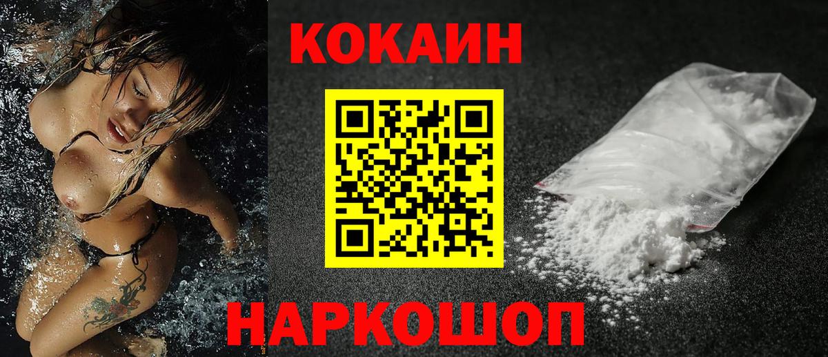 COCAIN Columbia  Вход с VPN  Рубцовск  как найти закладки  COCAIN VHQ 