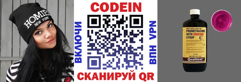 ссылка на мегу ТОР  Рубцовск  Кодеиновый сироп Lean напиток Lean (лин)  где можно купить  