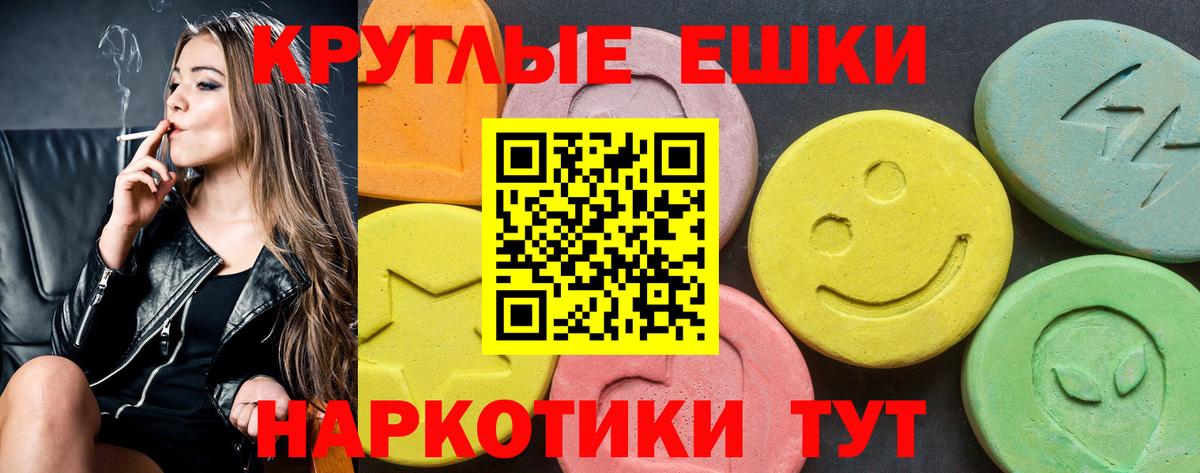 Ешки  Экстази mix  Вход с VPN  ЭКСТАЗИ 99%  Рубцовск 