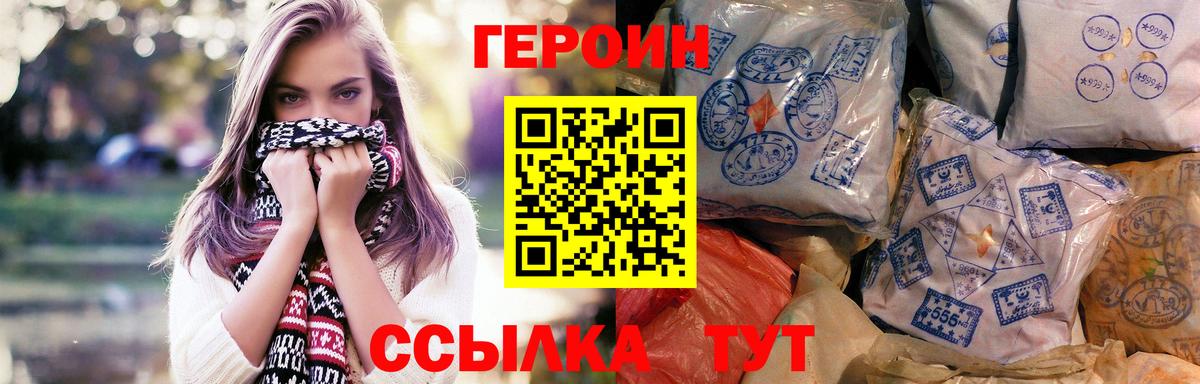 Рубцовск  Героин VHQ  Вход с VPN 