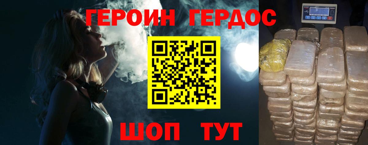 Рубцовск  ГЕРОИН Афган  Вход с VPN 