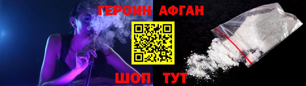 Героин гречка Рубцовск