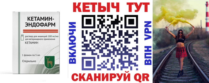 Кетамин ketamine  купить наркотик  Рубцовск 