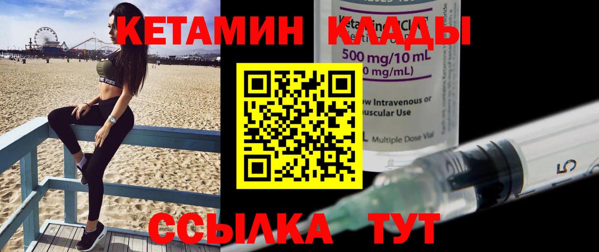 КЕТАМИН VHQ Рубцовск