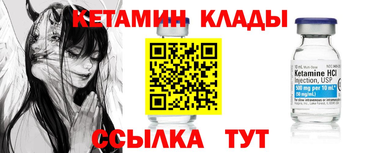 КЕТАМИН ketamine Рубцовск