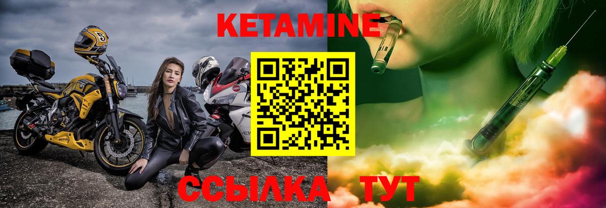 Рубцовск  КЕТАМИН VHQ  Вход с VPN 