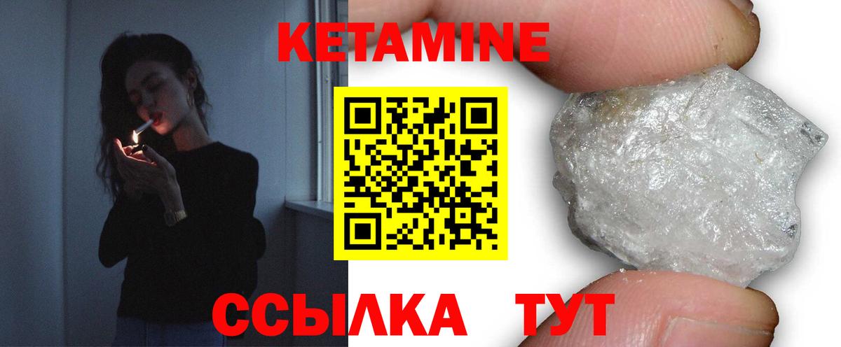 Рубцовск  Кетамин ketamine  Вход с VPN 