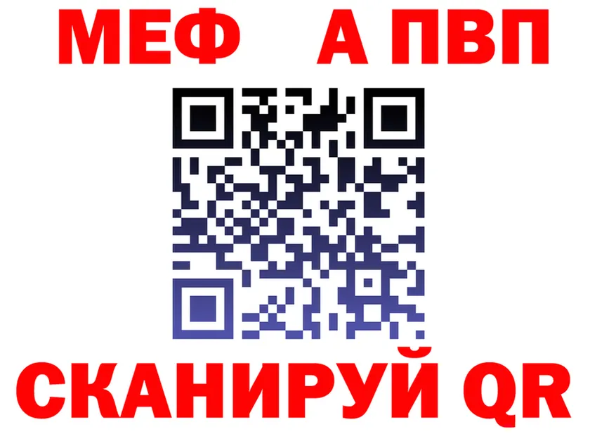 МЯУ-МЯУ мяу мяу как войти darknet hydra Рубцовск