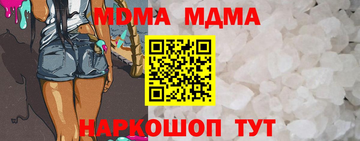 Рубцовск  МДМА молли  Вход с VPN  MDMA молли 