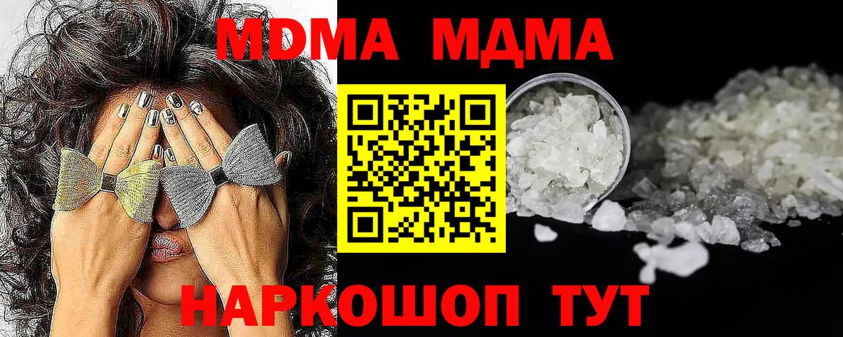 МДМА молли  МДМА VHQ  Рубцовск  Вход с VPN 