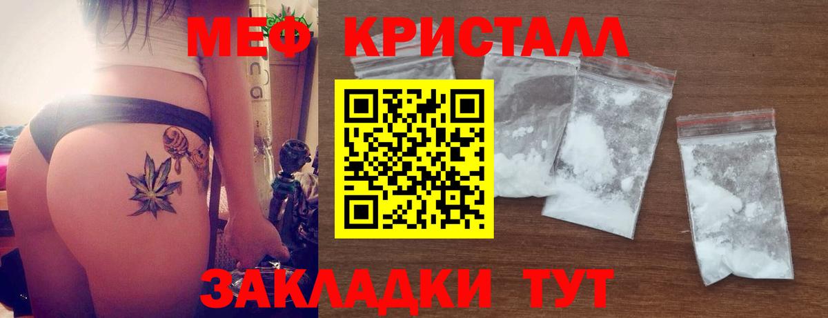 МЕФ мука  наркошоп  МЕФ  Мефедрон  Рубцовск  Вход с VPN 
