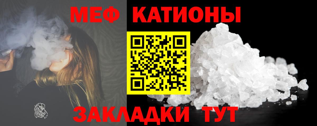 Меф Рубцовск