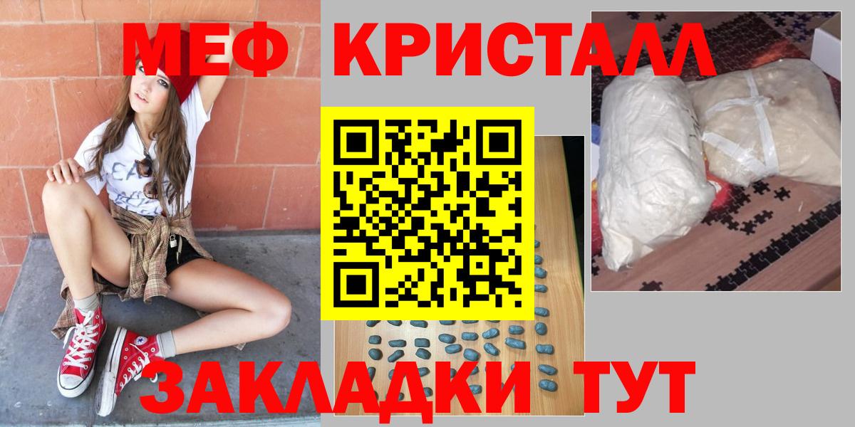МЕФ кристаллы  Мефедрон VHQ  Меф  дарнет шоп  мега как зайти  Рубцовск  Мефедрон  Вход с VPN 