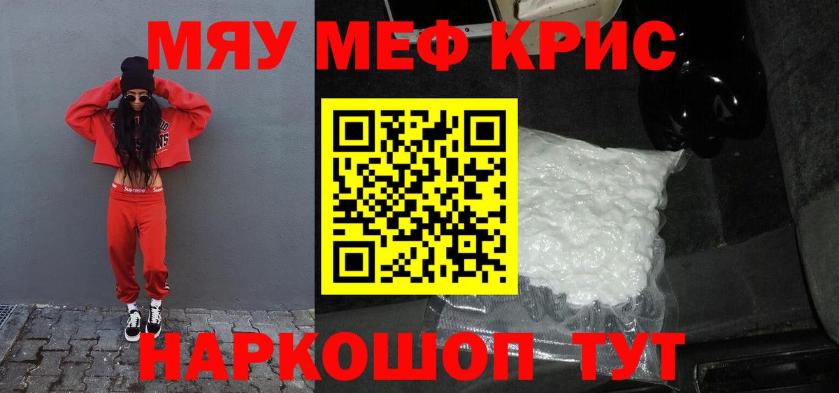 Меф мука Рубцовск