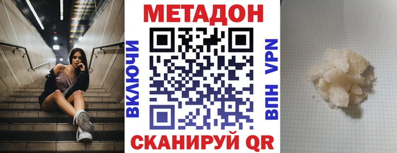 МЕГА как зайти Рубцовск МЕТАДОН белоснежный