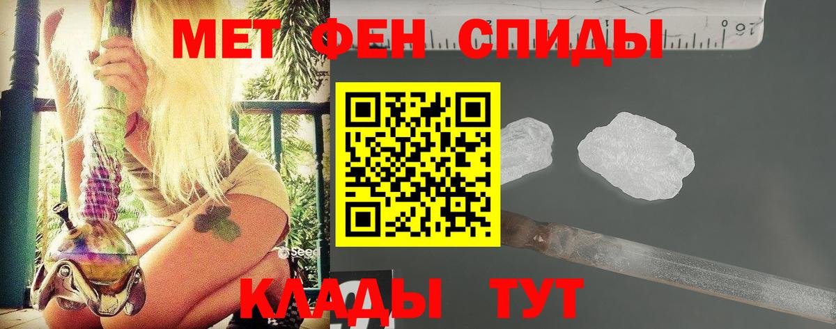Рубцовск  МЕТАМФЕТАМИН Methamphetamine  МЕТАМФЕТАМИН  Вход с VPN 