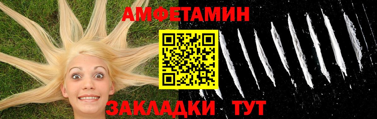 Метамфетамин кристалл Рубцовск