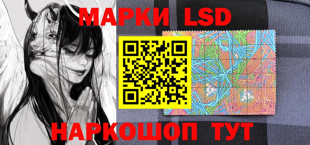 Наркотические марки 1500мкг  Вход с VPN  Наркотические марки 1500мкг  Рубцовск 