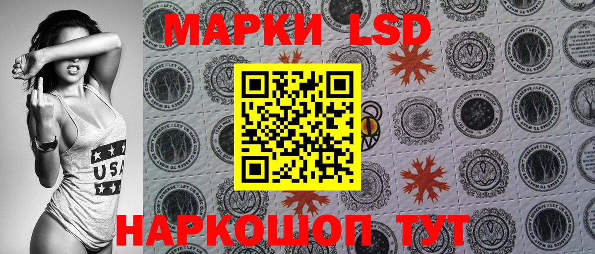 Марки 25I-NBOMe 1,5мг Рубцовск