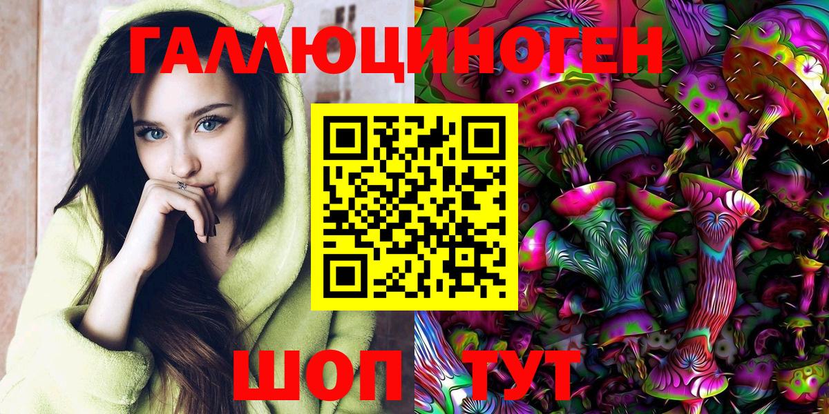 Рубцовск  Псилоцибиновые грибы ЛСД  Вход с VPN 