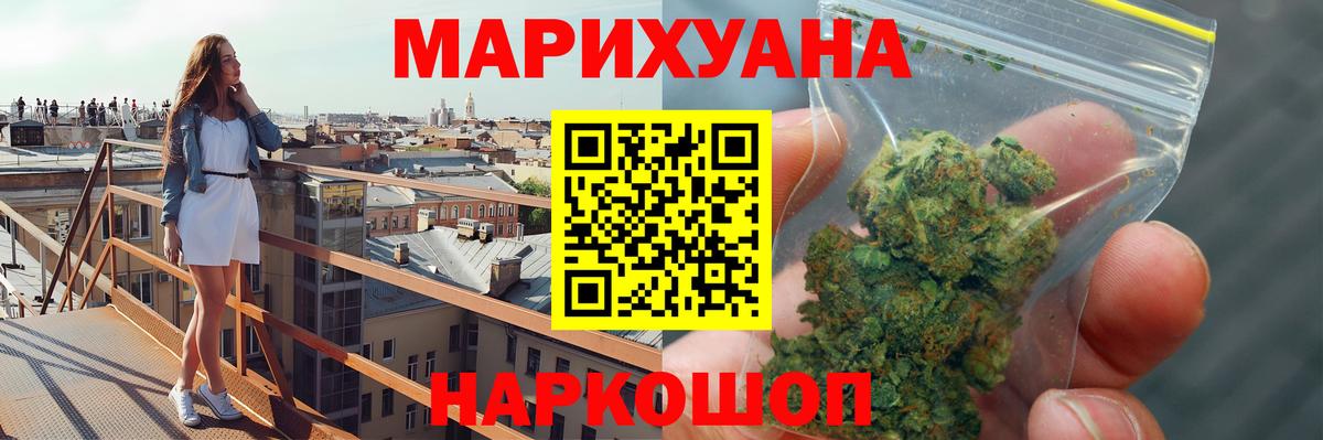 МАРИХУАНА план Рубцовск